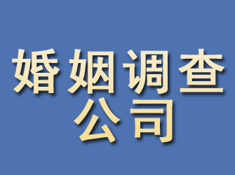 安居婚姻调查公司